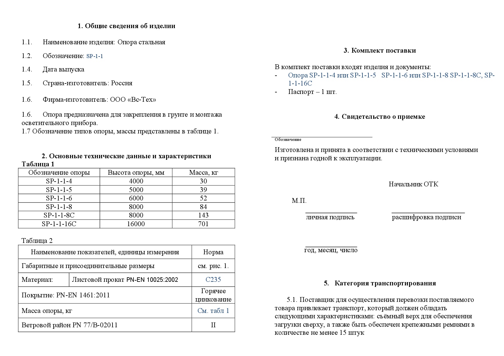 опоры1.jpg