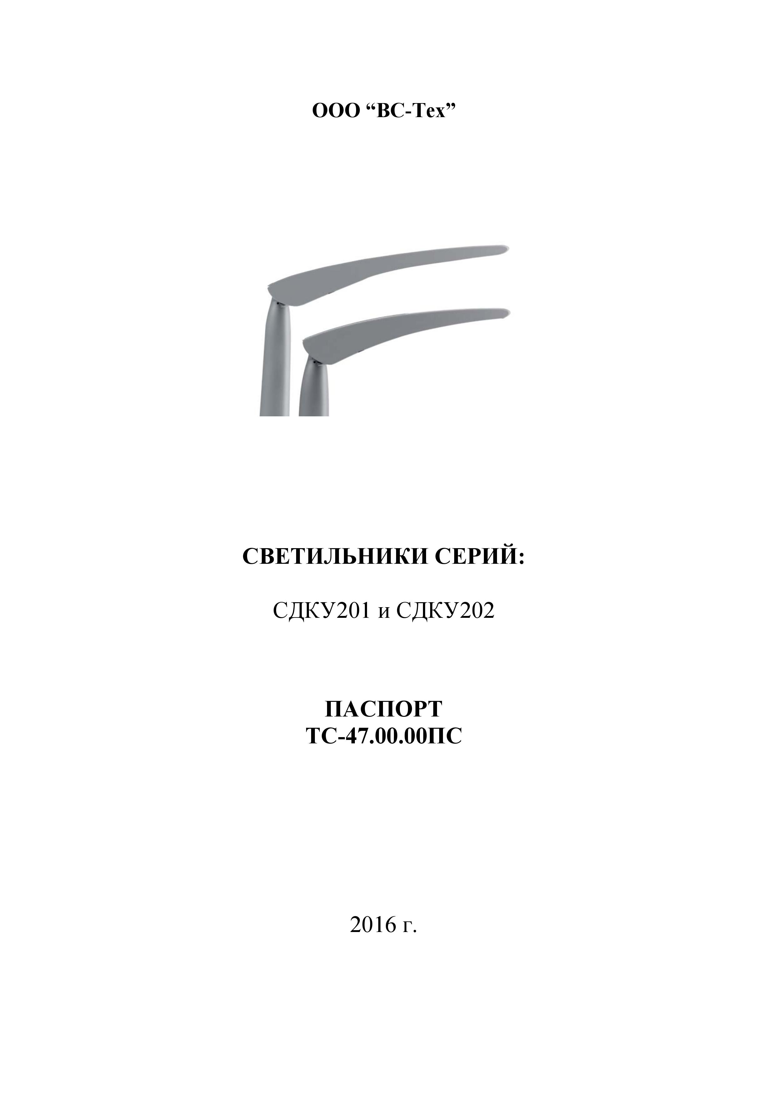 СДКУ 0001