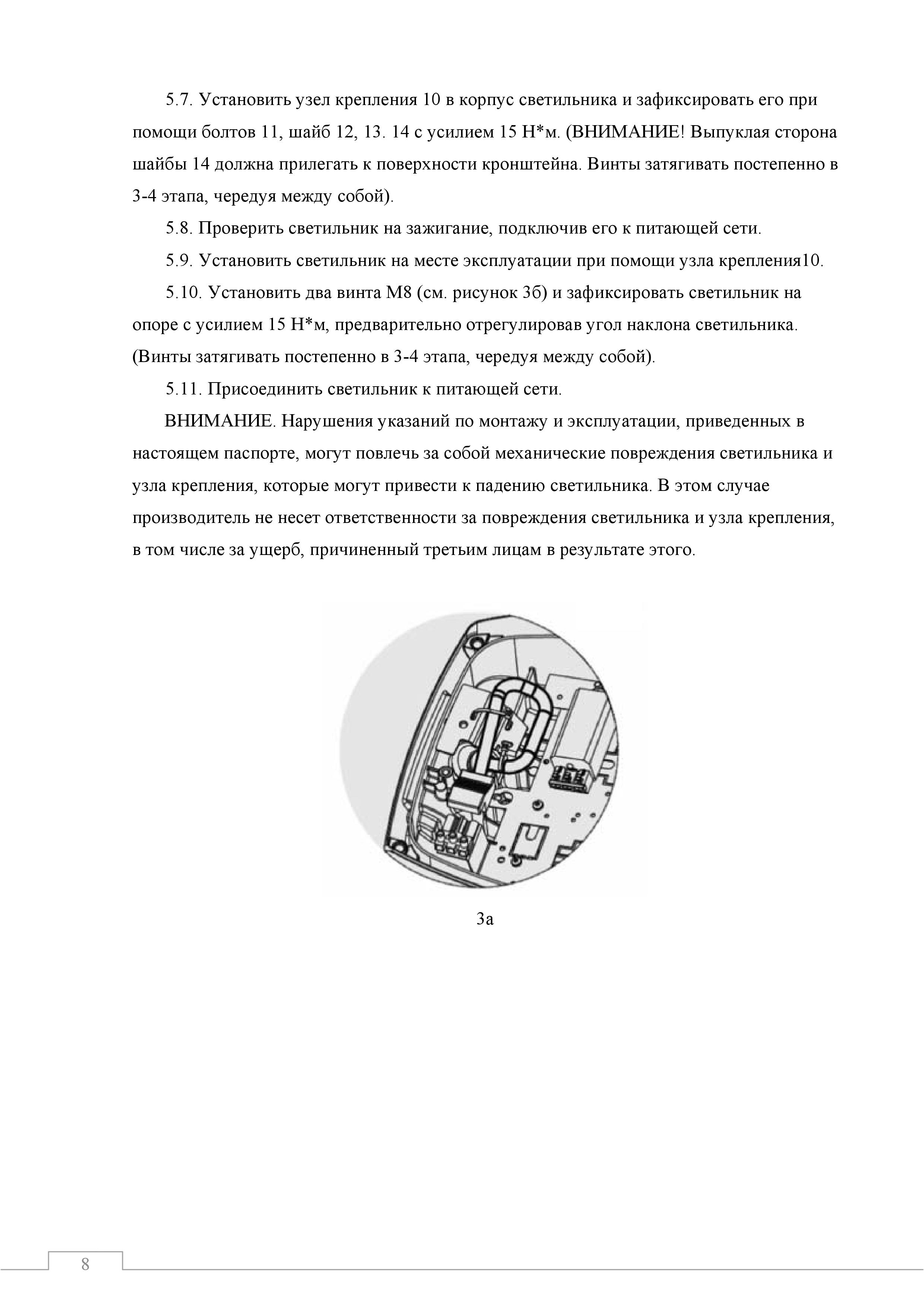 СДКУ 0008
