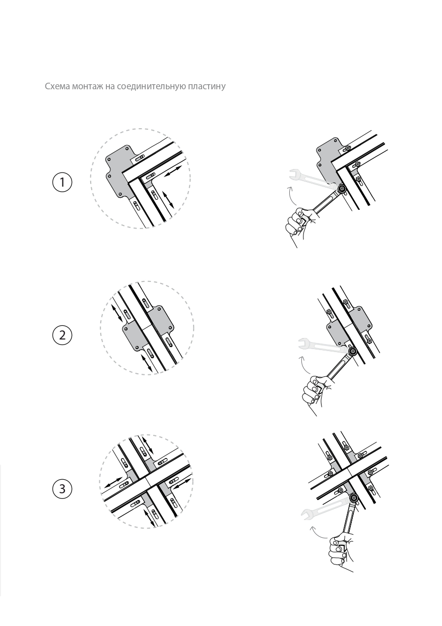 Схема монтажа Ground Liner pages-to-jpg-0005