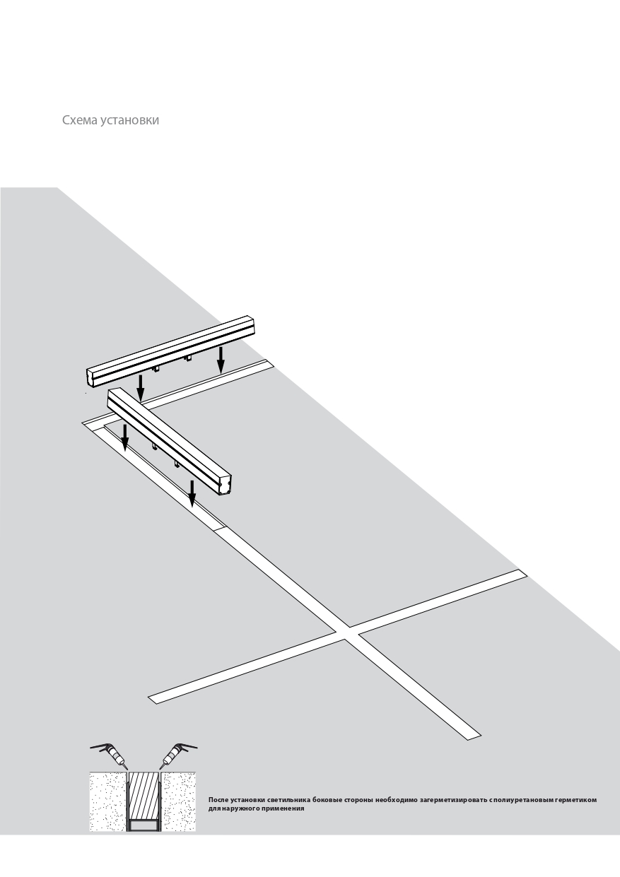 Схема монтажа Ground Liner pages-to-jpg-0008