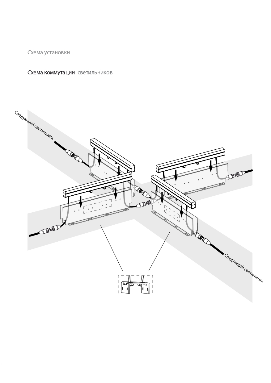 Схема монтажа Ground Liner pages-to-jpg-0009
