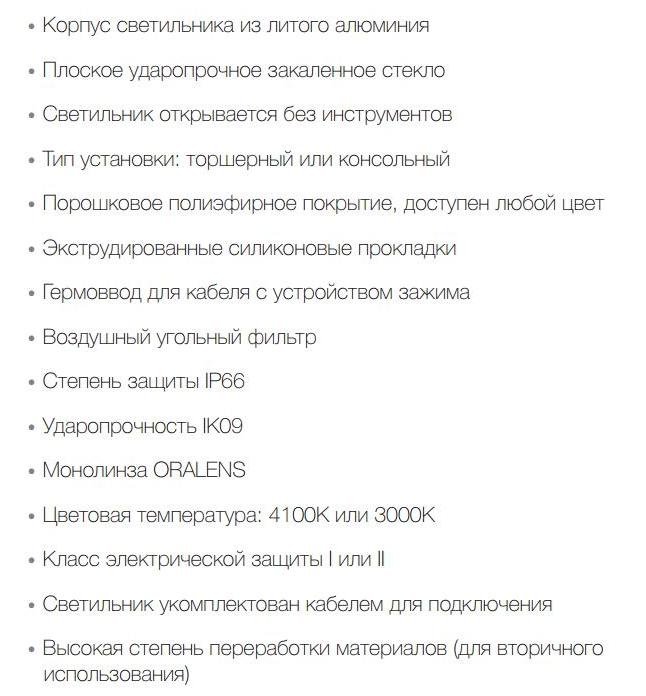 пиксель лед описание